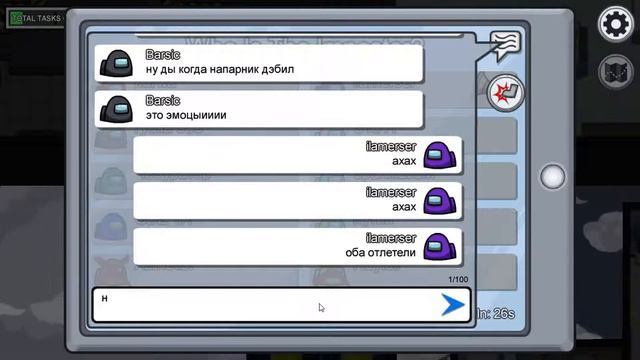 Among Us! Ты быканул или мне показалось?!