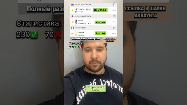 Челси-Манчестер Сити