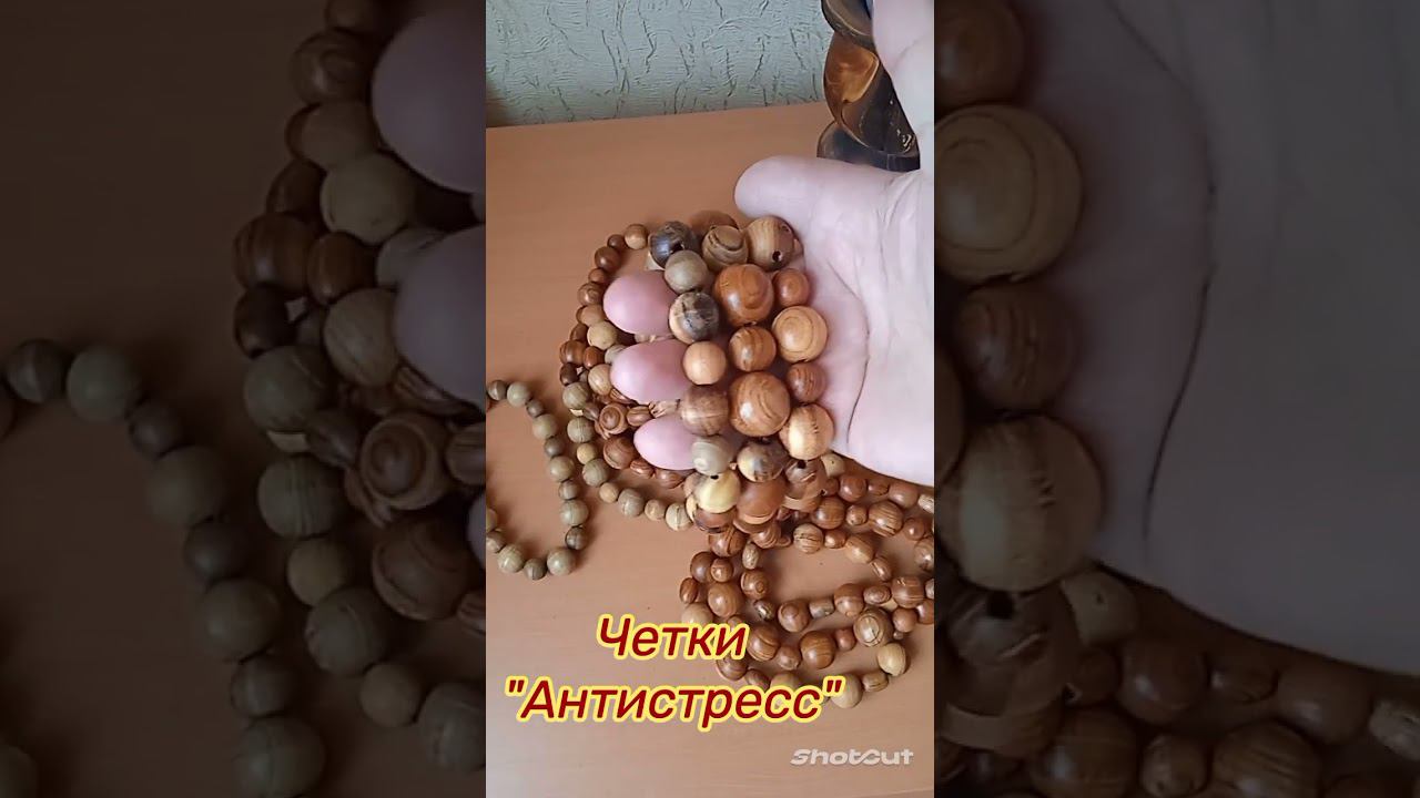 Четки антистресс.