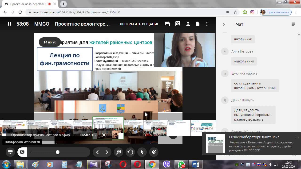 Выступление на Конгрессе по развитию финансовой грамотности