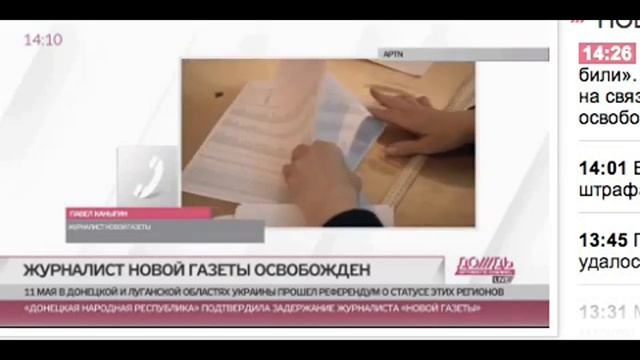 20140512.По похищению журналиста Новой Газеты [v3Cr8hrFsCk]