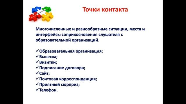 Маркетинговые коммуникации в дополнительном профессиональном образовании