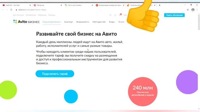 Как бесплатно добавить объявление на авито.