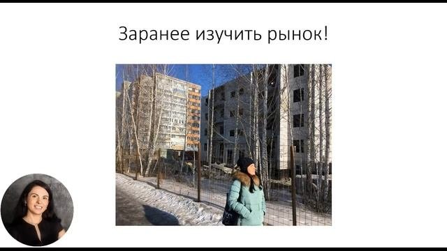 КАК КУПИТЬ КВАРТИРУ В 25 ЛЕТ? Как накопить на квартиру? 6 простых шагов.  Без Риелтора. Всё Просто