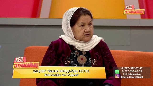 ҚАТЫН ҚҰМАР ИМАМ | ДС-ЖМ 18:00-де 31 арнадан көріңіздер!