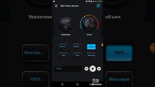 Усилитель звука для наушников