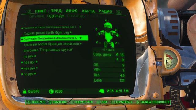 Fallout 4_Взял Дьякона в напарники
