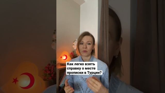 Отправляю ребёнка в садик, как взять справку о месте его прописки?