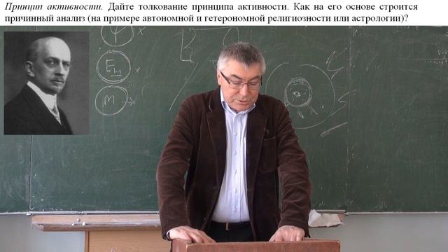 Лекция 2 1  Дайте толкование принципа активности  Как на его основе строится причинный анализ  2016