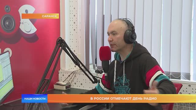 В России отмечают День радио