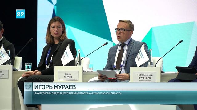 08.08.2024 Деловая сессия форума «Арктика – Регионы»