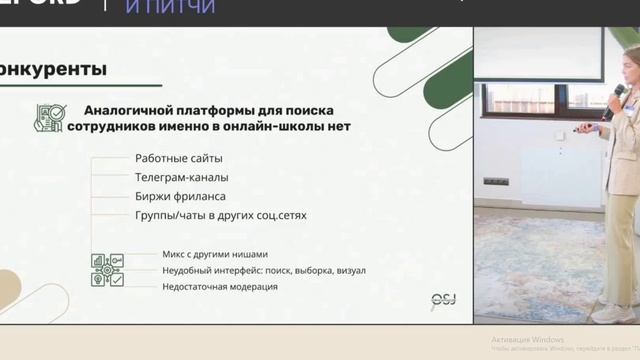 Поиск учителей