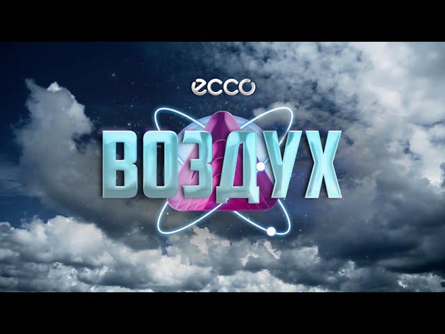 Ecco - графический пакет сцены