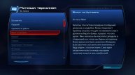 Mass Effect 3 - прохождение [41] - русские субтитры