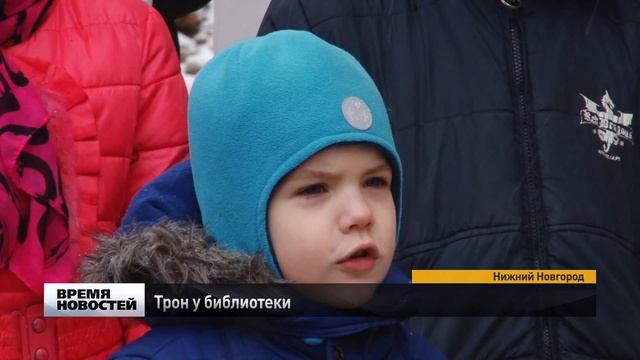 Трон царя Салтана появился в Нижнем Новгороде