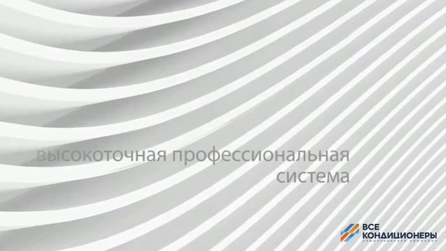 Видеообзор на кондиционер серии Emura от бренда Daikin