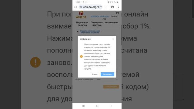 Как оплатить картой покупку продукции в компании Виеда