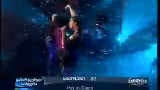 ESC 2009 GEORGIA-Stefane da 3G-"Put in Disco" live