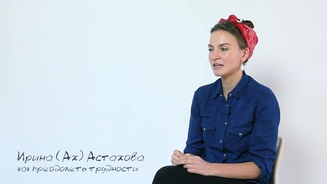 Как преодолеть трудности