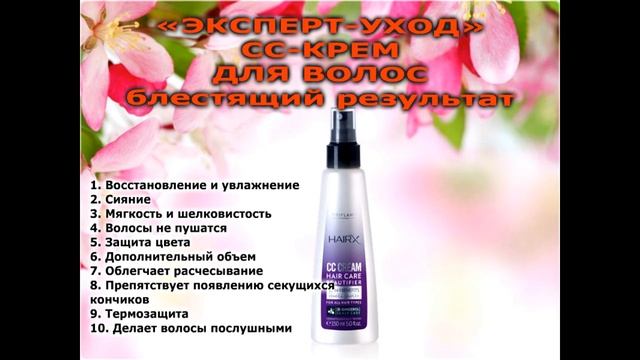 Ахмадуллина Оксана Уход за волосами средства для укладки