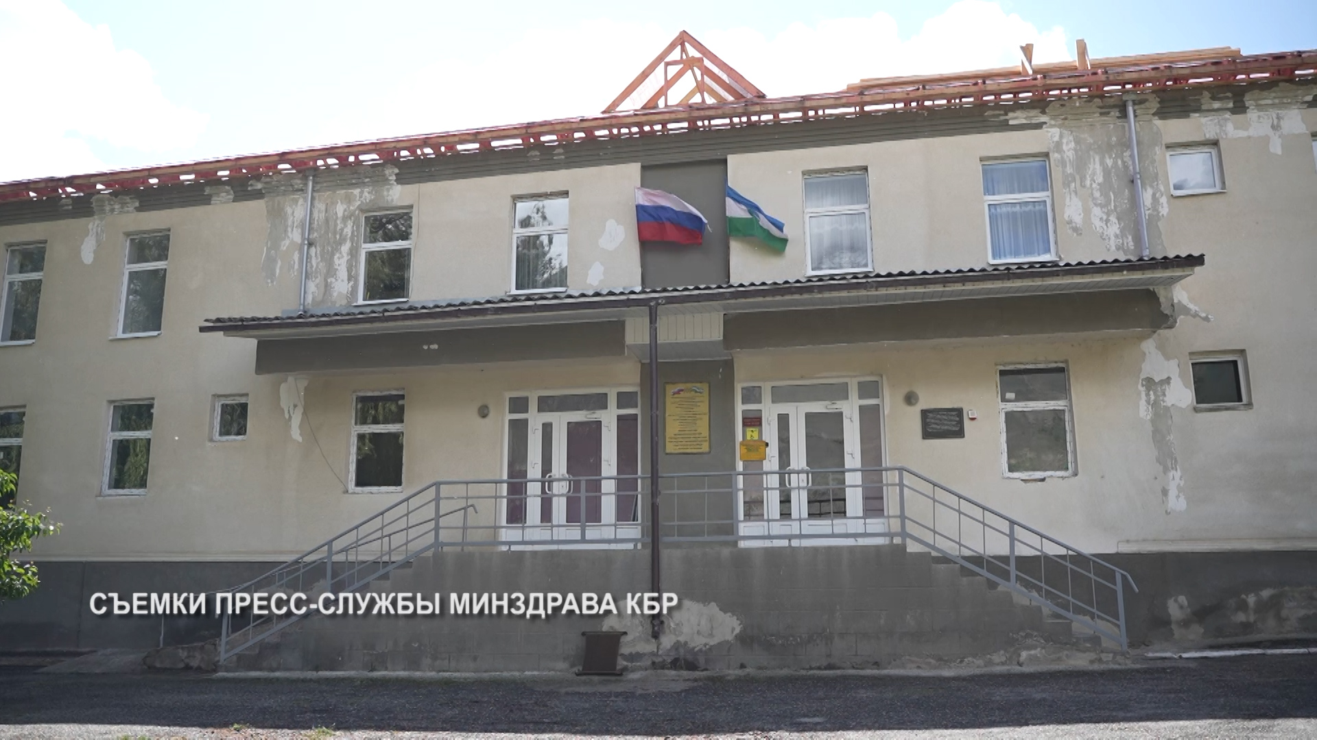 В участковой больнице Верхней Балкарии впервые проводят капитальный ремонт