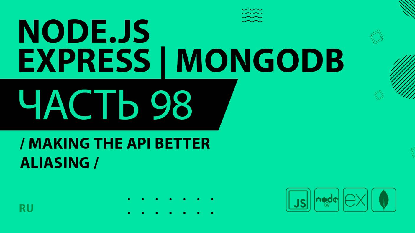 Node.js, Express, MongoDB - 098 - Making the API Better Aliasing