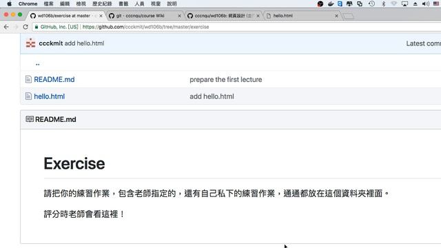 網頁設計 第三週 -- git 的用法