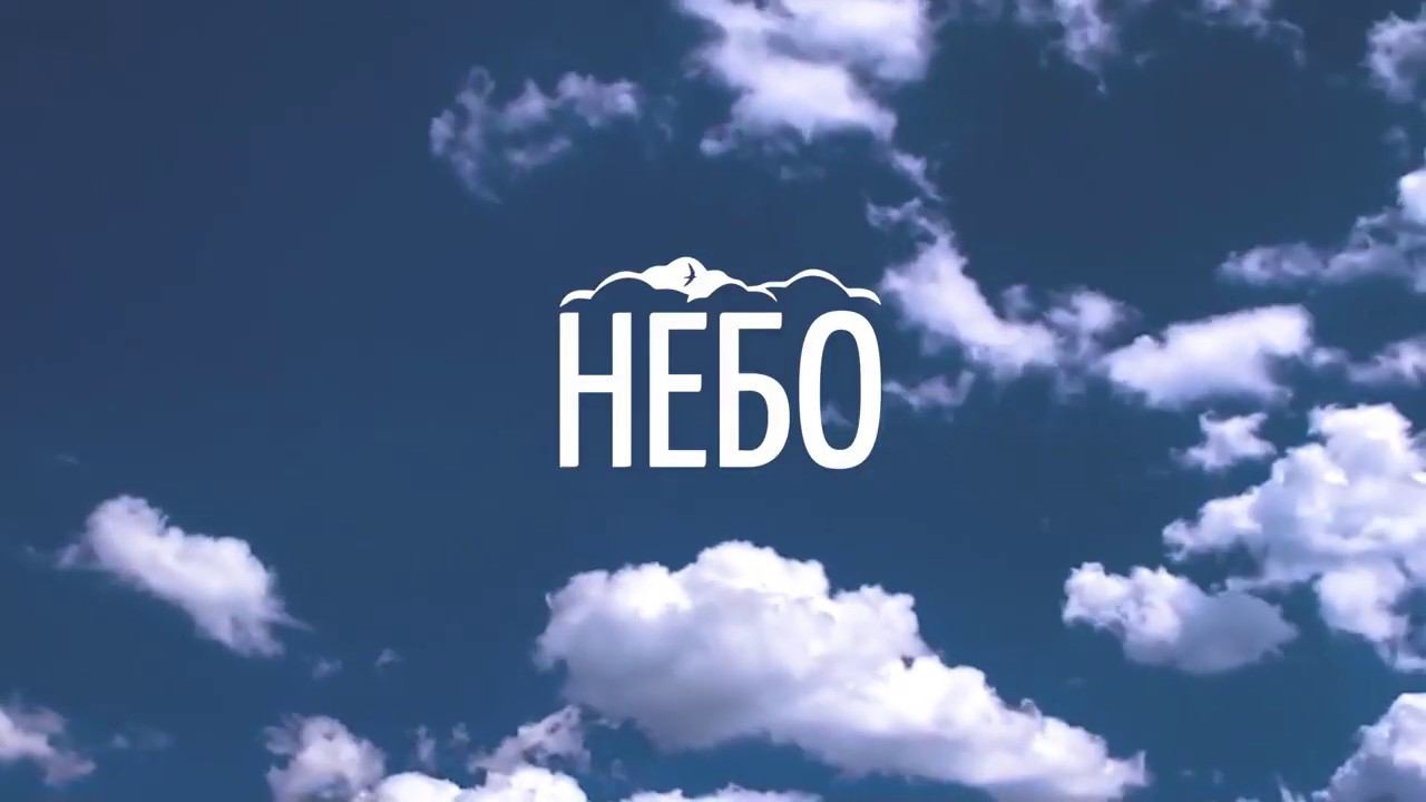 Башня «Небо»