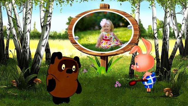 Футаж. Готовый фото заменяемый футаж. Винни Пух. Кто ходит в гости по утрам.