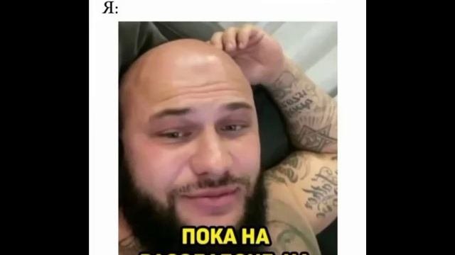 мем