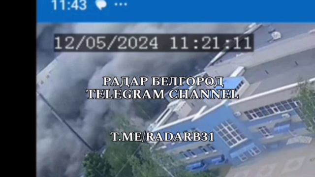 В соседнем Белгороде снаряд ВСУ попал в многоэтажку - обрушилось сразу 10 этажей.