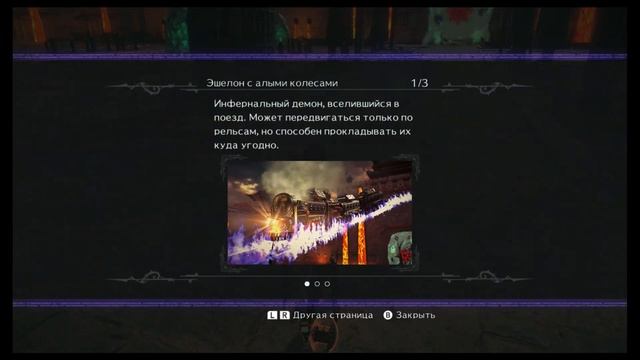 Прохождение Bayonetta 3 на русском 06 - Глава 4: В разных мирах