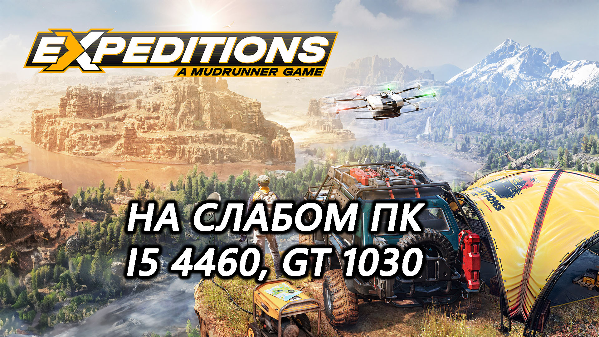 Expeditions A MudRunner Game на слабом пк (GT 1030)