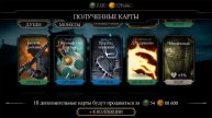 8 НАБОРОВ ЧЕМПИОНА🎖️ЭТО ДОЛЖНО БЫЛО СЛУЧИТЬСЯ! БЕСПОЩАДНЫЙ И ЖЕСТОКИЙ РАНДОМ 🤦 мк мобайл