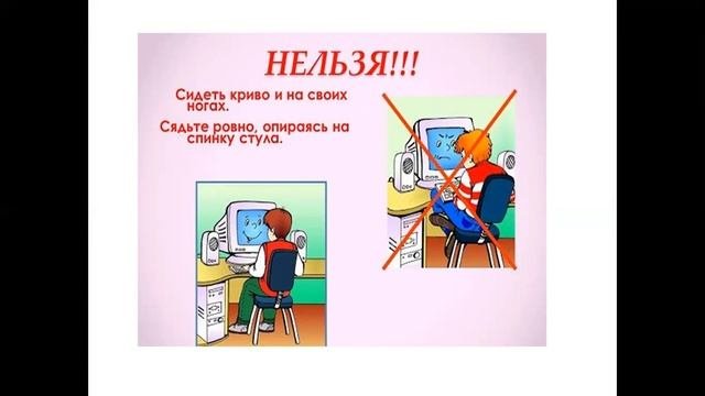 1 сынып Русский язык Урок 15 Безопасность в классе