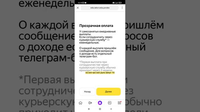Сколько заработал за неделю в _Яндекс Еда_
ссылка в комм