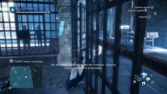 Assassin`s Creed Unity собираю сундуки 1 часть.