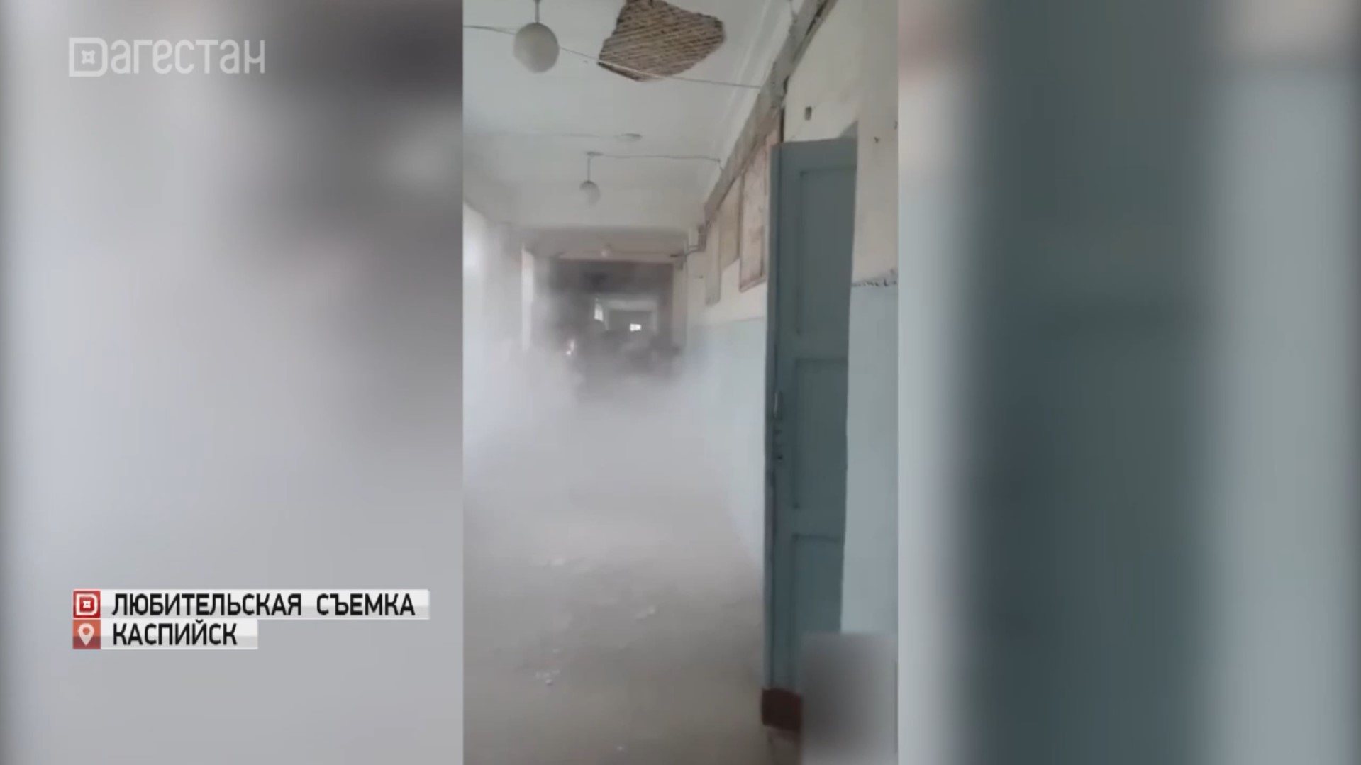 В Каспийске в школе №2 обрушился потолок