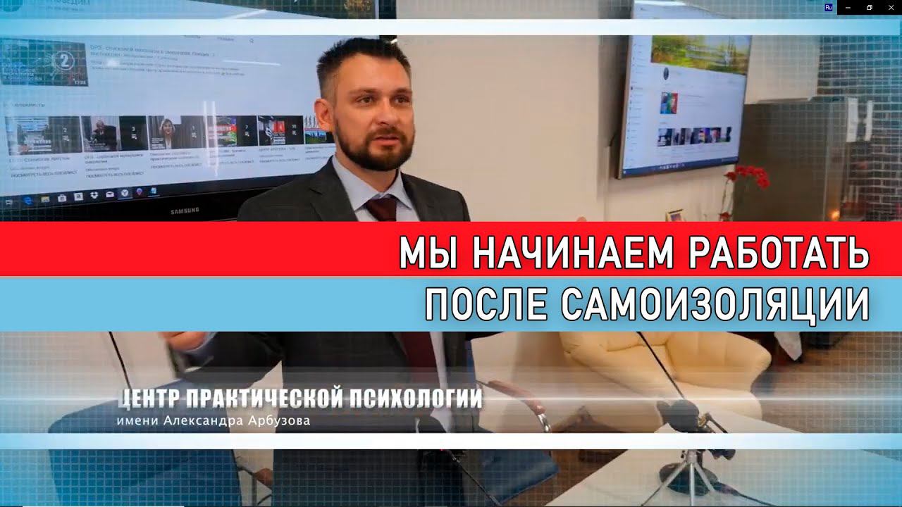 Мы начинаем работать после окончания режима самоизоляции.