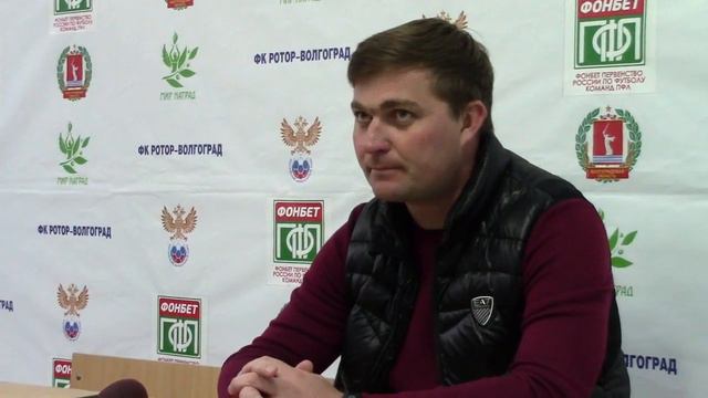 Послематчевая прессконференция "Ротор-Волгоград-2" - "Сокол". Алексей Стукалов