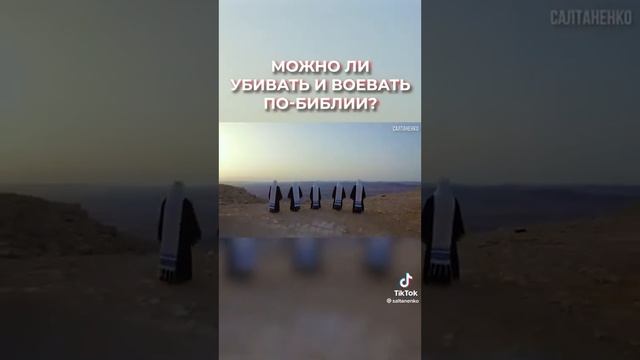 Что значит "любите врагов ваших"? @SaltanenkoMinistry