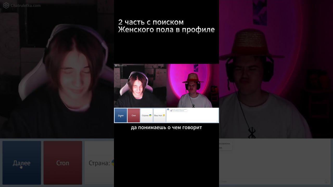Две настоящие Сигмы встретились в чат Рулетке,  часть 1 #shorts