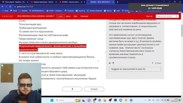 VERCH.FATE vs СЕРЁЖА СОТНИКОВ МИКСИ X SMOKEPLANB BOOKER - ЗЛАЧНОЕ МЕСТО РЕАКЦИИ И РАЗБОР