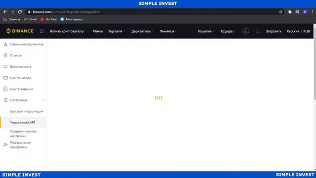 РЕГИСТРАЦИЯ НА REVENUEBOT | ПОДКЛЮЧЕНИЕ API КЛЮЧА | СОЗДАНИЕ РОБОТА