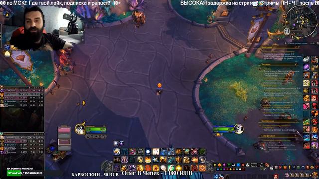 💀 Гад Пират играет World of Warcraft Dragonflight Выходной Шмыходной 💀 🔞 18+