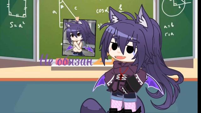 Ты толстая...[Меме] Gacha Club