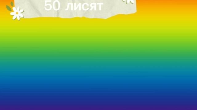 пытаюсь первый раз нарисовать дракона на 50 лисят я вас очень люблю