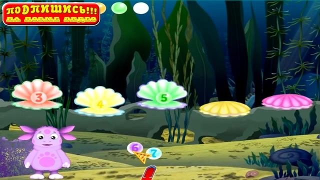 ЛУНТИК учит цифры   Развивающая игра   #Часть 9