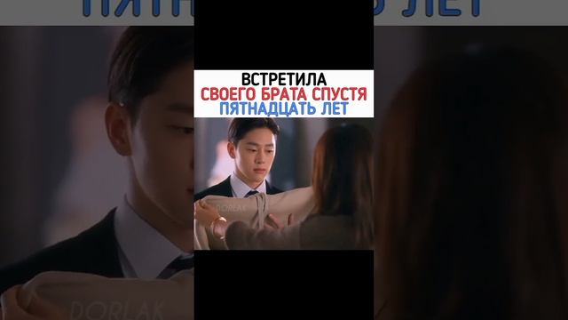 Встретила своего брата спустя пятнадцать лет ? Пандора