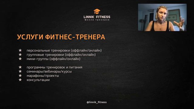 Заработок